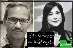 در باغ هم پروانۀ غمگین گرفتار است/عاشقانه ای بی همتا از باران نیکراه با شعری از محمدعلی جوشایی که کل وجودت رو به درد میاره (فیلم)