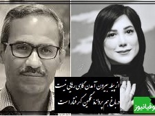 در باغ هم پروانۀ غمگین گرفتار است/عاشقانه ای بی همتا از باران نیکراه با شعری از محمدعلی جوشایی که کل وجودت رو به درد میاره (فیلم)