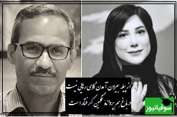 در باغ هم پروانۀ غمگین گرفتار است/عاشقانه ای بی همتا از باران نیکراه با شعری از محمدعلی جوشایی که کل وجودت رو به درد میاره (فیلم)