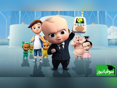 ویدئو/ یادگیری زبان انگلیسی با انیمیشن «بچه رئیس»/ همراه با زیرنویس فارسی