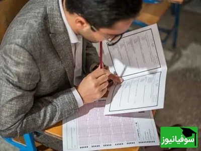 ثبت‌نام آزمون دکتری وزارت بهداشت آغاز شد | جزئیات کامل زمان‌بندی، هزینه و مدارک