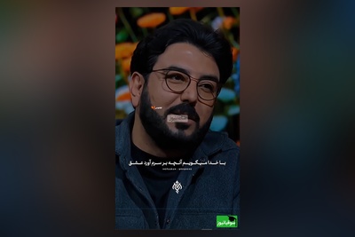 شعرخوانی دلنشین و جگرسوز حامد عسکری از ماندگارترین شعرش:با خدا میگویم آنچه بر سرم آورد عشق/ جان نصف و نیمه‌ای بود و دوبار از من گرفت