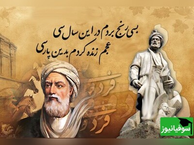 (ویدئو) معروف‌ترین حماسه‌های شاهنامه فردوسی که شما را به قلب اسرارآمیز ایران باستان می‌برد