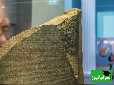 (ویدئو) سنگ روزتا، دریچه‌ای به دنیای مصر باستان؛ کشف تصادفی که زبان هیروگلیف را زنده و جهان را شگفت‌زده کرد!