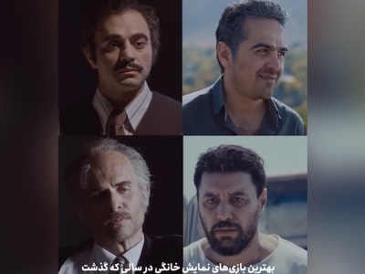 (فیلم)نگاهی به پرفورمنس طلایی بازیگران مردِ نمایش خانگی که لایق اسکار بود/ از بابک حمیدیان و صابر ابر تا جواد عزتی و هوتن شکیبا