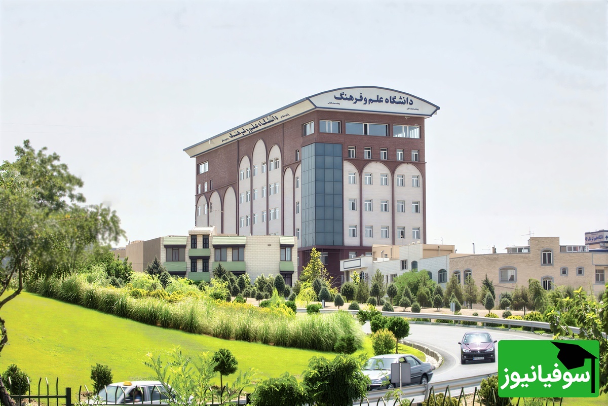 (ویدیو) کشف دانشگاه علم و فرهنگ/ جایی برای رشد علم و اندیشه🤩