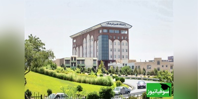 (ویدیو) کشف دانشگاه علم و فرهنگ/ جایی برای رشد علم و اندیشه🤩