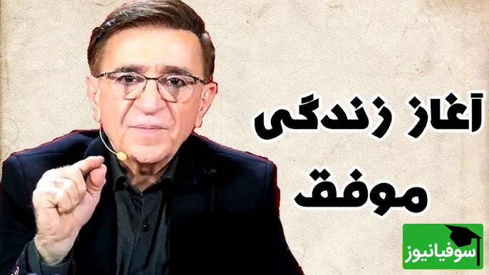 (ویدئو) بزرگترین درس و مهم‌ترین نصیحت دکتر انوشه برای هر سن و سالی که هیچ روانشناسی بهت نمیگه: «کلید اصلی زندگی زناشویی این است که تفاوت‌ها را بپذیرید!!»