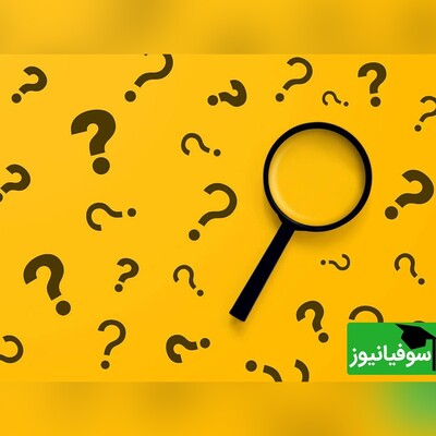 آیا می‌توانید آفتاب‌پرست متفاوت را پیدا کنید؟