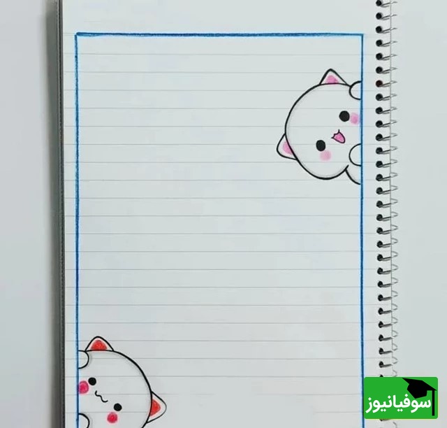  نقاشی دفتر مشق