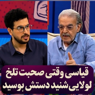 حرکت تحسین‌برانگیز امیرحسین قیاسی برای حمید لولایی؛ دست‌بوسی پس از حرف‌های تلخ این بازیگر + فیلم