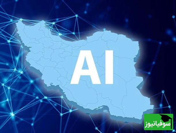 واکنش تند بسیج دانشجویی به انحلال سازمان ملی هوش مصنوعی؛ عقبگرد ایران در رقابت جهانی فناوری