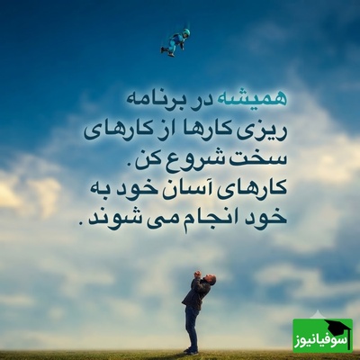 گاهی آن‌قدر درگیر نگرانی‌های فردا می‌شویم که زیبایی امروز را فراموش می‌کنیم. زندگی همیشه آن‌طور که ما تصور می‌کنیم سخت و بی‌رحم نیست / پیام انگیزشی امروز 27 تیر 1405 + ویدئو