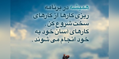 گاهی آن‌قدر درگیر نگرانی‌های فردا می‌شویم که زیبایی امروز را فراموش می‌کنیم. زندگی همیشه آن‌طور که ما تصور می‌کنیم سخت و بی‌رحم نیست / پیام انگیزشی امروز 27 تیر 1405 + ویدئو