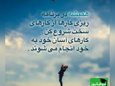 گاهی آن‌قدر درگیر نگرانی‌های فردا می‌شویم که زیبایی امروز را فراموش می‌کنیم. زندگی همیشه آن‌طور که ما تصور می‌کنیم سخت و بی‌رحم نیست / پیام انگیزشی امروز 27 تیر 1405 + ویدئو