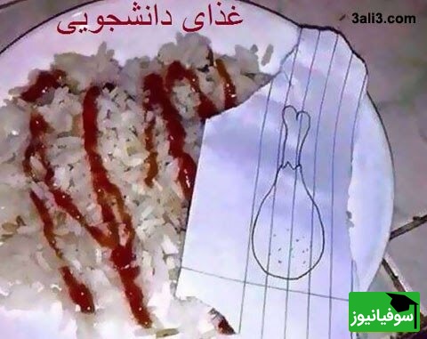  خلاقیت دانشجویی