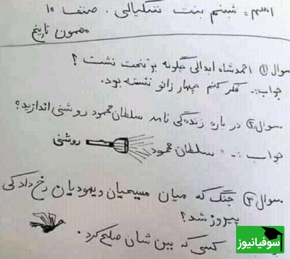  برگه خنده دار