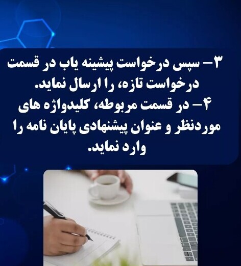 ایرانداک