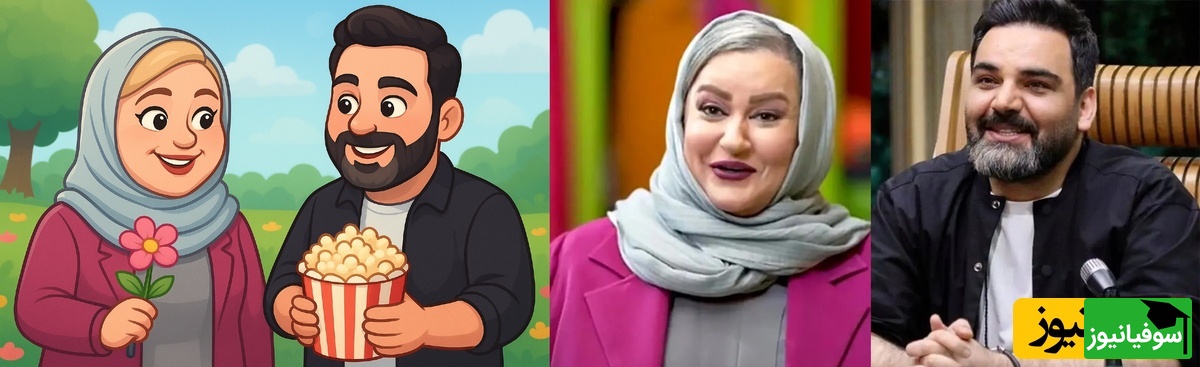 انیمیشن جذاب احسان علیخانی و نعیمه نظام دوست با گیر دادنای نعیمه هم رسید/ هر چی تا حالا دیدی بزار کنار که این آخر خنده ست+ ویدیو