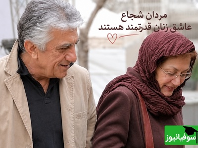 تعریف درست عشق از نگاه رضا کیانیان: هیچ انسانی پاک و منزه نیست! خیلی موقع ها باید ببخشی!