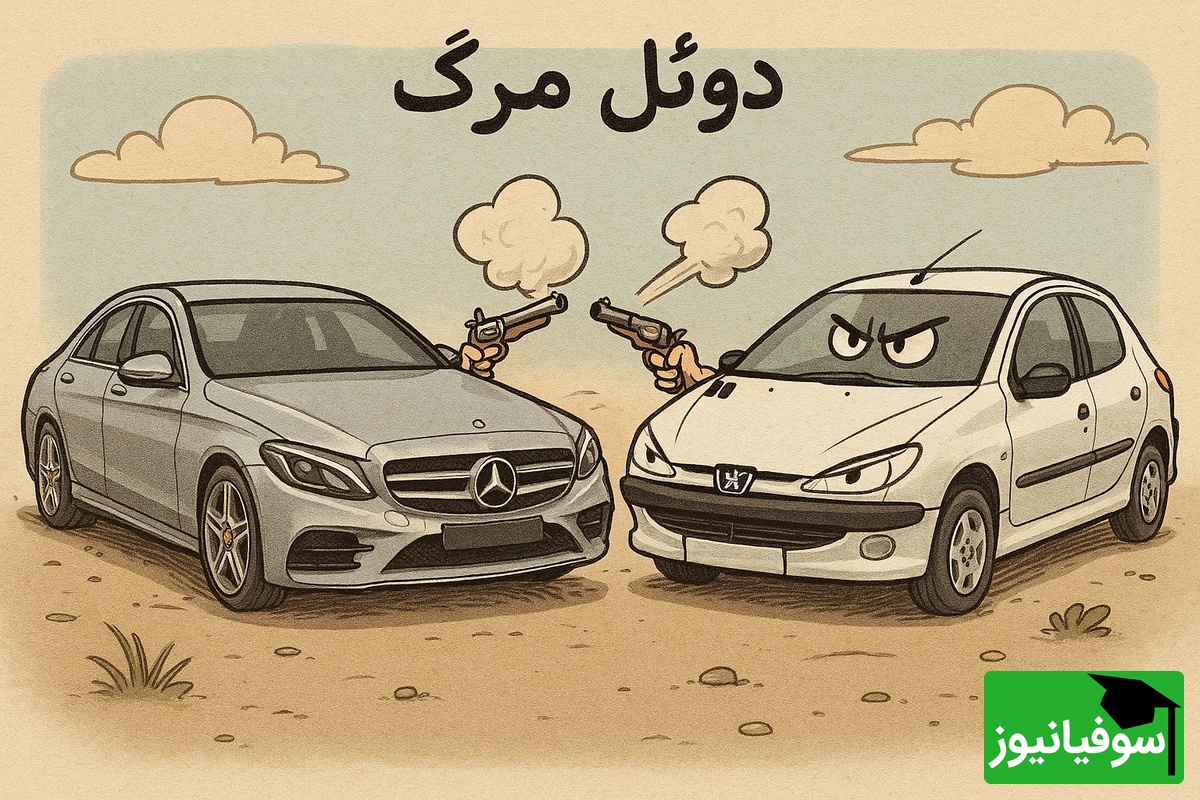 ویدیو| جدال بنز و BMW بالا گرفت؛ ظاهرِ غیرمنتظره پژو پارس همه را غافلگیر کرد