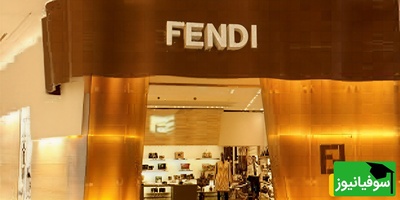 (ویدیو) داستان یک برند لوکس و فاخر با طراحی های منحصر به فرد/ FENDI فندی از ایتالیا تا جهان مد