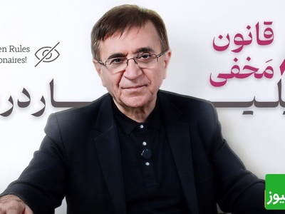دکتر انوشه؛ قوانینی که جهان نمی‌خواهد بدانی اما تو را به ثروت می‌رسانند