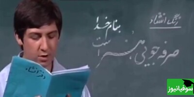 ویدیو/ انشای حماسی با موضوع صرفه‌جویی در سکانس دیدنی خنده‌بازار/ فقط حرکت پدر ایرانی برای صرفه‌جویی در مصرف برق