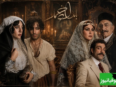 همه چیز درباره سریال «بامداد خمار» جنجالی‌ترین سریال نمایش خانگی بر اساس رمان دهه هفتاد