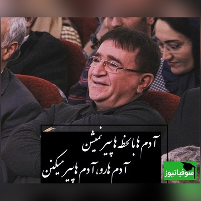 مهم‌ترین و سرنوشت‌سازترین سخنرانی دکتر انوشه در برنامه مهران مدیری: گاهی اوقات با یه قطره یه لیوان لبریز میشه/ آدم ها با لحظه ها پیر نمیشن...+ ویدیو