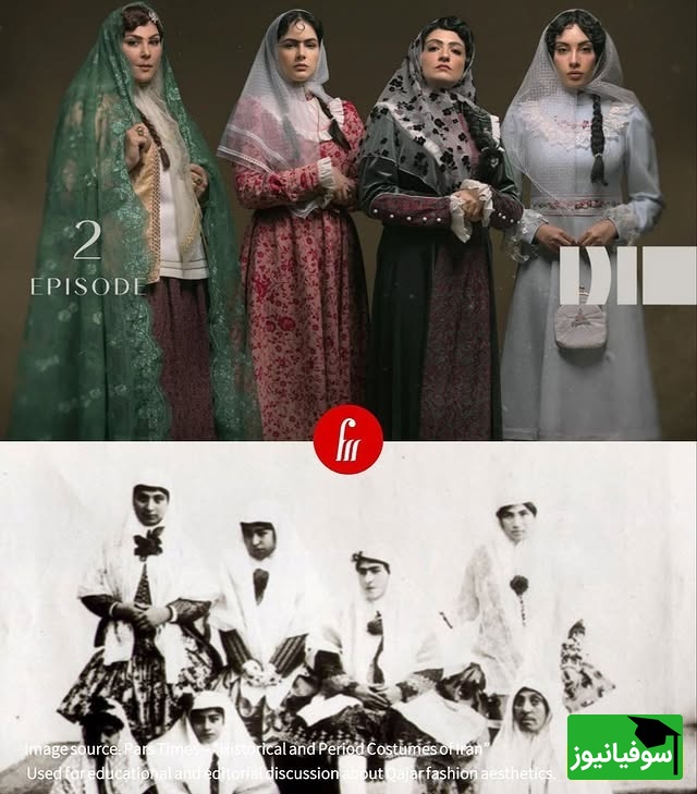 لباس قاجاری