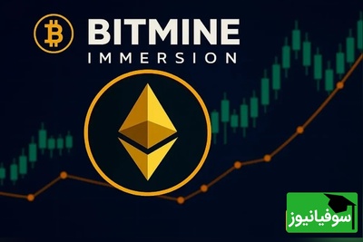 بیت‌ماین موج تازه خریدهای سنگین اتریوم را کلید زد؛ ورود 14هزار ETH جدید به خزانه تام لی
