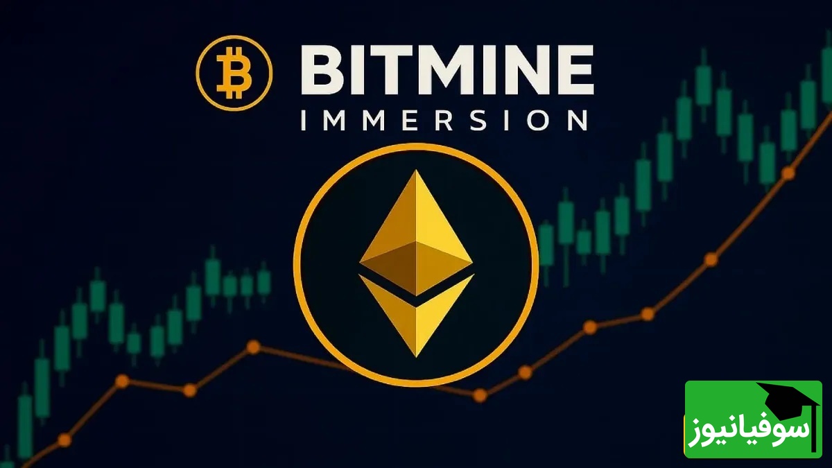 بیت‌ماین موج تازه خریدهای سنگین اتریوم را کلید زد؛ ورود 14هزار ETH جدید به خزانه تام لی