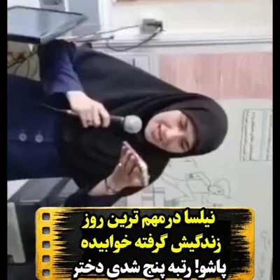 ببینید| وقتی رتبه 5 کنکور ریاضی از تو رختخواب خبر موفقیتش رو می‌شنوه! فقط جوابش به ذوق و شوق مدیر مدرسه‌شون رو بشنوین😂