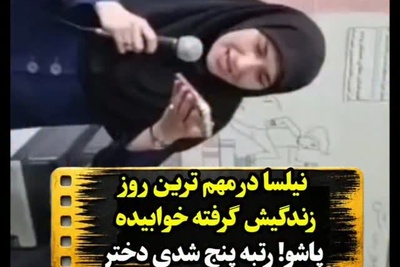 ببینید| وقتی رتبه 5 کنکور ریاضی از تو رختخواب خبر موفقیتش رو می‌شنوه! فقط جوابش به ذوق و شوق مدیر مدرسه‌شون رو بشنوین😂