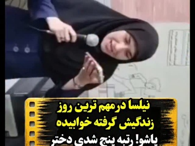 ببینید| وقتی رتبه 5 کنکور ریاضی از تو رختخواب خبر موفقیتش رو می‌شنوه! فقط جوابش به ذوق و شوق مدیر مدرسه‌شون رو بشنوین😂