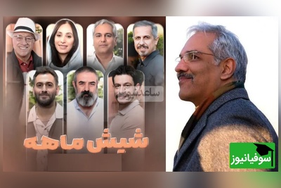 بمب خنده مهران مدیری از شب یلدا؛ معرفی کامل سریال شیش‌ماهه با هنرنمایی جواد رضویان، نیما شعبان‌نژاد و سحر ذکریا + تیزر فیلم