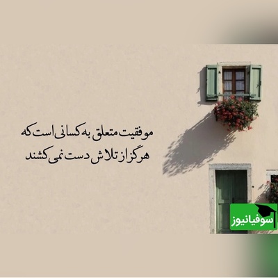 کائنات پیام ویژه‌ای برات داره؛ گاهی بزرگ‌ترین شجاعت اینه که خودت رو از قضاوت‌های دیروزت آزاد کنی…ببخش، رها شو، دوباره آغاز کن/ پیام انگیزشی امروز 15 آذر ماه