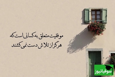 کائنات پیام ویژه‌ای برات داره؛ گاهی بزرگ‌ترین شجاعت اینه که خودت رو از قضاوت‌های دیروزت آزاد کنی…ببخش، رها شو، دوباره آغاز کن/ پیام انگیزشی امروز 15 آذر ماه