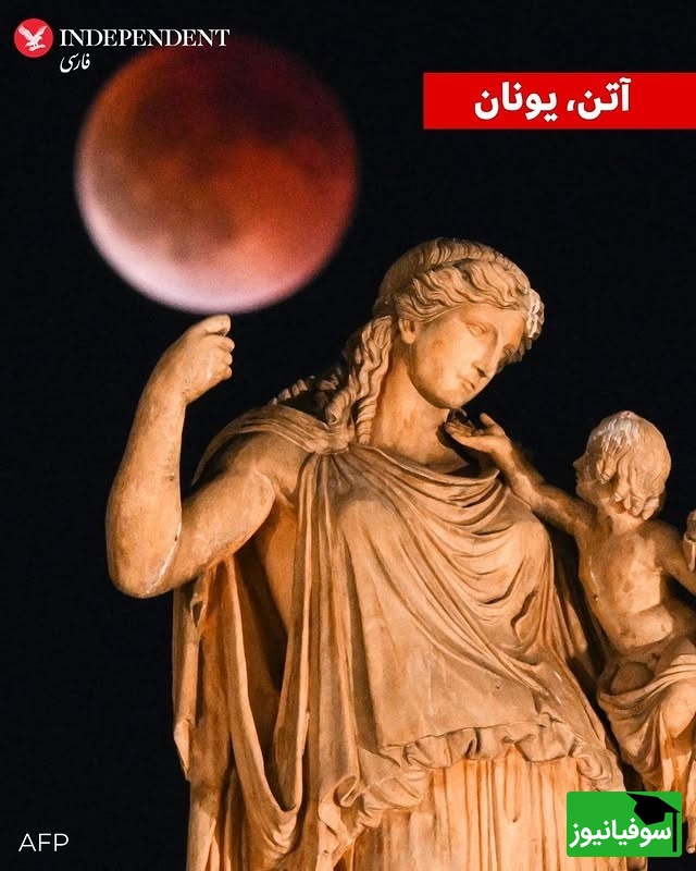 ماه خونین