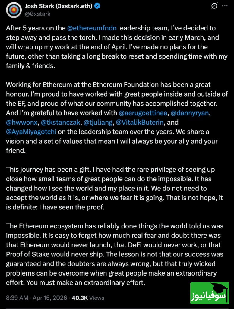 توییت جاش استارک