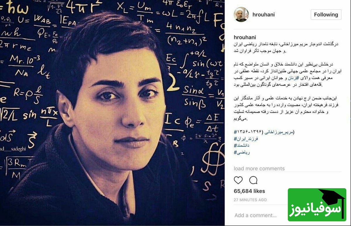 مریم میرزاخانی