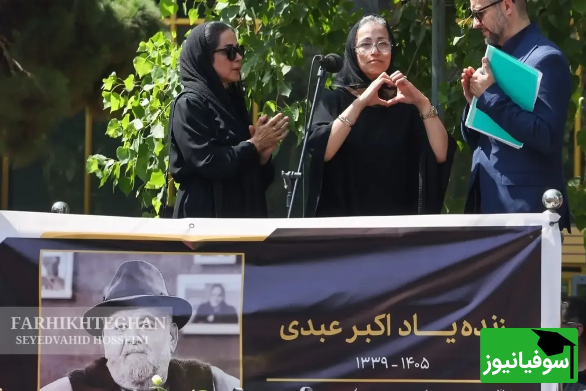 تشییع اکبر عبدی