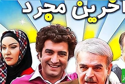 سکانس تاریخی سینمای ایران؛ جنون مجید صالحی بعد از شنیدن این کلمه از زبان زیبا بروفه 🤣+ فیلم