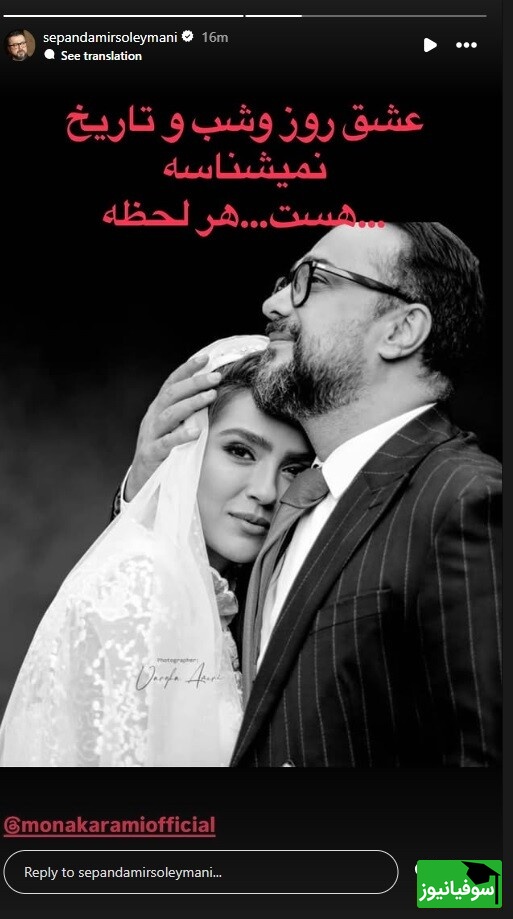 سپند امیر سلیمانی و همسرش