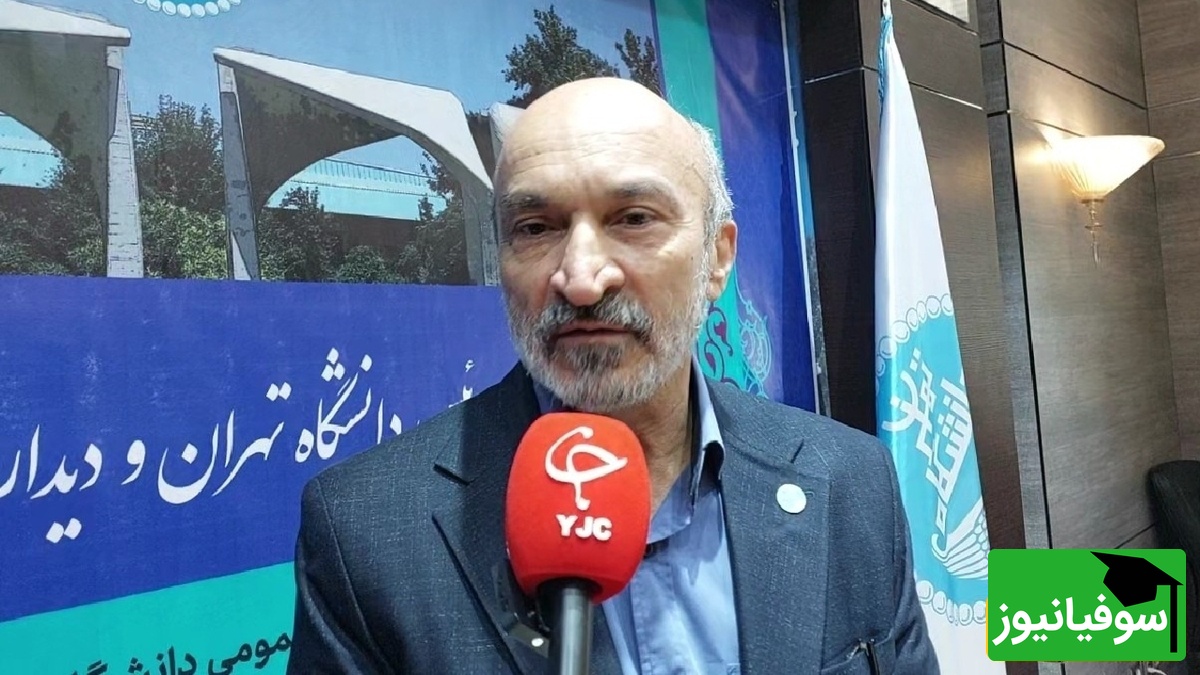 تغییرات بزرگ در دانشگاه تهران؛ کدام رشتهها حذف و کدام پردیسها جمع میشوند؟