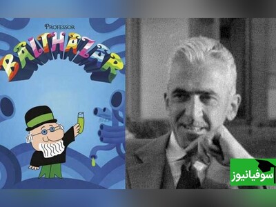 ویدیو/ "پروفسور بالتازار" انیمیشن نوستالژی دهه‌شصتی‌ها واقعی بود/ مارسل بالتازار پزشک فرانسوی مقیم ایران را بیشتر بشناسیم