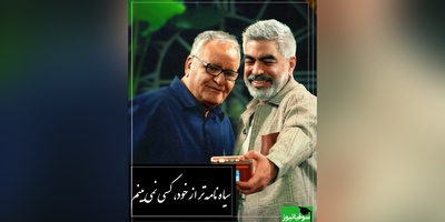 اگه تو هم دیگران را قضاوت میکنی این ویدیوی سروش صحت با حضور رسول صدرعاملی برای توست؛ هر دل داستانی دارد که من نخوانده‌ام پس قضاوت سهم من نیست...