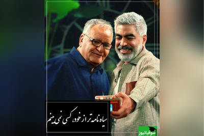 اگه تو هم دیگران را قضاوت میکنی این ویدیوی سروش صحت با حضور رسول صدرعاملی برای توست؛ هر دل داستانی دارد که من نخوانده‌ام پس قضاوت سهم من نیست...