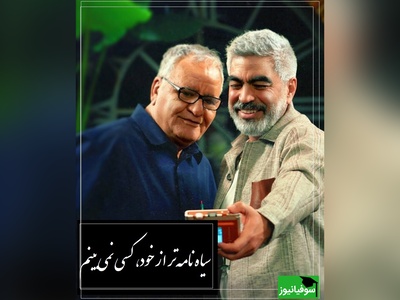 اگه تو هم دیگران را قضاوت میکنی این ویدیوی سروش صحت با حضور رسول صدرعاملی برای توست؛ هر دل داستانی دارد که من نخوانده‌ام پس قضاوت سهم من نیست...